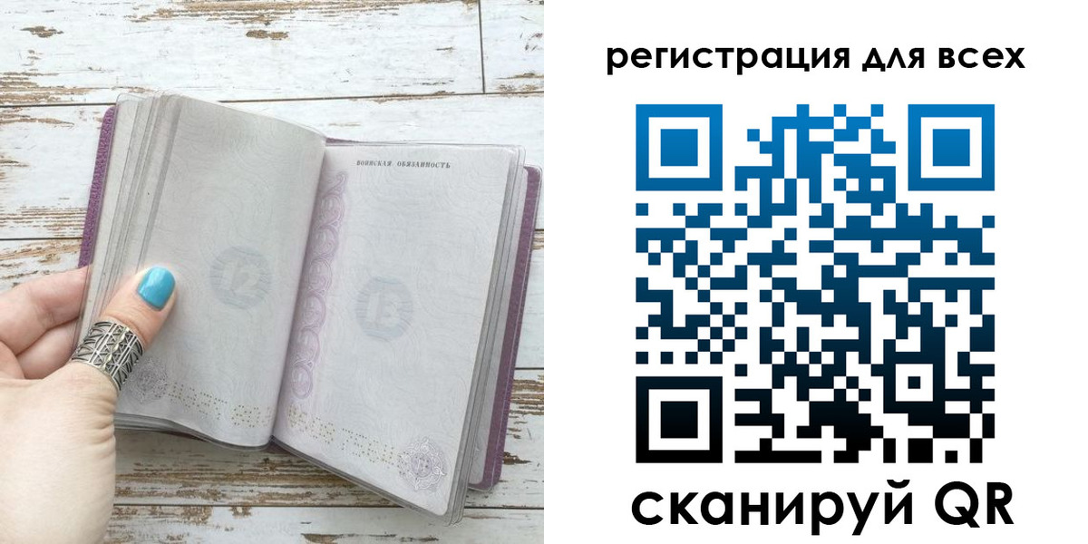 временная регистрация для всех в Юрюзани