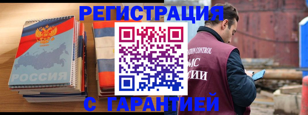 прописка ребенка в Юрюзани