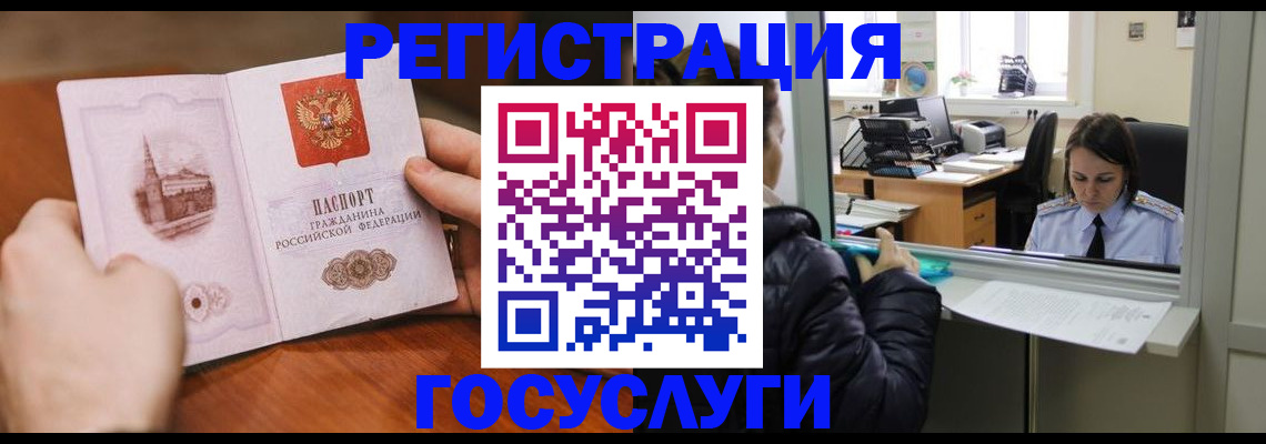 прописка в Юрюзани