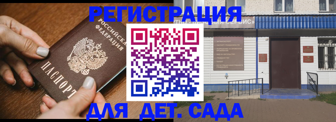 временная регистрация поиск в Юрюзани